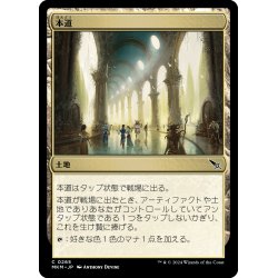 画像1: 【JPN】本道/Public Thoroughfare[MTG_MKM_0265_C]