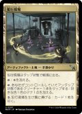 【JPN】犯行現場/Scene of the Crime[MTG_MKM_0267_U]