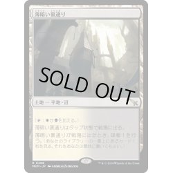 画像1: 【JPN】薄暗い裏通り/Shadowy Backstreet[MTG_MKM_0268_R]