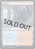 【JPN】★Foil★轟音の滝/Thundering Falls[MTG_MKM_0269_R]