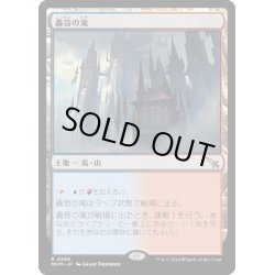 画像1: 【JPN】★Foil★轟音の滝/Thundering Falls[MTG_MKM_0269_R]