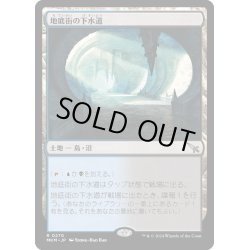 画像1: 【JPN】★Foil★地底街の下水道/Undercity Sewers[MTG_MKM_0270_R]