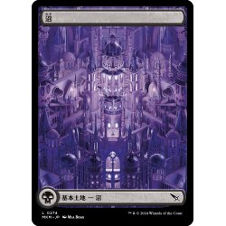 画像1: 【JPN】沼/Swanp[MTG_MKM_0274_L]