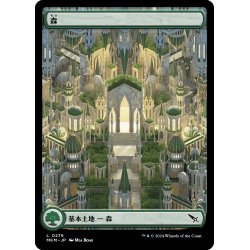 画像1: 【JPN】森/Forest[MTG_MKM_0276_L]