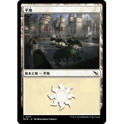 画像1: 【JPN】平地/Plains[MTG_MKM_0277_L]