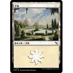 画像1: 【JPN】平地/Plains[MTG_MKM_0278_L]