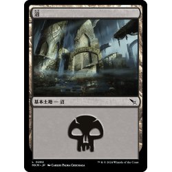 画像1: 【JPN】沼/Swanp[MTG_MKM_0282_L]