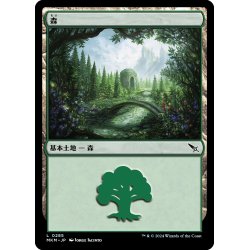 画像1: 【JPN】森/Forest[MTG_MKM_0285_L]