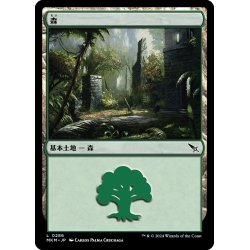 画像1: 【JPN】森/Forest[MTG_MKM_0286_L]