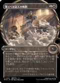 【JPN】■Showcace Frame■驚くべき証人の喚問/Call a Surprise Witness[MTG_MKM_0289_U]