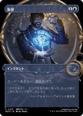 【JPN】■Showcace Frame■推理/Deduce[MTG_MKM_0293_C]