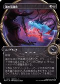 【JPN】■Showcace Frame■魂の弱体化/Soul Enervation[MTG_MKM_0302_U]