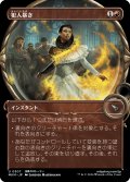 【JPN】■Showcace Frame■犯人暴き/Expose the Culprit[MTG_MKM_0307_U]