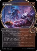 【JPN】■Showcace Frame■致命的な紛糾/Deadly Complication[MTG_MKM_0312_U]