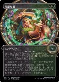 【JPN】■Showcace Frame■陰湿な根/Insidious Roots[MTG_MKM_0313_U]