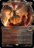 【JPN】■Showcace Frame■戦導者の号令/Warleader's Call[MTG_MKM_0315_R]