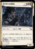 【JPN】■Showcace Frame■説き伏せる尋問者/Persuasive Interrogators[MTG_MKM_0345_U]