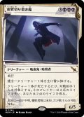 【JPN】■Showcace Frame■血管切り裂き魔/Vein Ripper[MTG_MKM_0346_M]