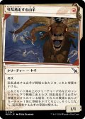 【JPN】■Showcace Frame■狂乱逃走する山羊/Frantic Scapegoat[MTG_MKM_0347_U]