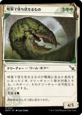 【JPN】■Showcace Frame■暗渠で待ち伏せるもの/Culvert Ambusher[MTG_MKM_0351_U]