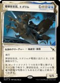 【JPN】■Showcace Frame■探偵社社長、エズリム/Ezrim, Agency Chief[MTG_MKM_0360_R]