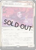 【JPN】■Showcace Frame■大虐殺の審美家、ジュディス/Judith, Carnage Connoisseur[MTG_MKM_0363_R]