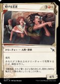 【JPN】■Showcace Frame■妨げる若者/Meddling Youths[MTG_MKM_0367_U]