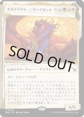 【JPN】■Showcace Frame■ギルドパクト、ニヴ＝ミゼット/Niv-Mizzet, Guildpact[MTG_MKM_0368_R]