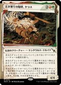 【JPN】■Showcace Frame■古き神々の咆哮、ヤラス/Yarus, Roar of the Old Gods[MTG_MKM_0375_R]