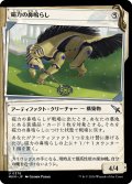 【JPN】■Showcace Frame■磁力の鼻鳴らし/Magnetic Snuffler[MTG_MKM_0376_U]