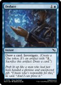 【ENG】推理/Deduce[MTG_MKM_0052_C]