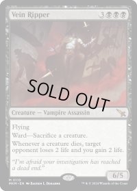 【ENG】★Foil★血管切り裂き魔/Vein Ripper[MTG_MKM_0110_M]