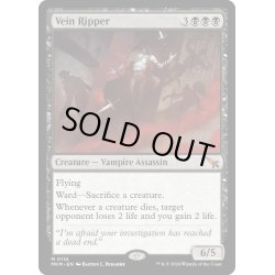 画像1: 【ENG】★Foil★血管切り裂き魔/Vein Ripper[MTG_MKM_0110_M]