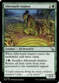 【ENG】事件現場の分析者/Aftermath Analyst[MTG_MKM_0148_U]