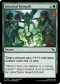 【ENG】狂信の力/Fanatical Strength[MTG_MKM_0159_C]