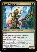 【ENG】クロールの鞭打ち/Kraul Whipcracker[MTG_MKM_0213_U]