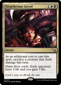 【ENG】危険な欲/Treacherous Greed[MTG_MKM_0237_R]