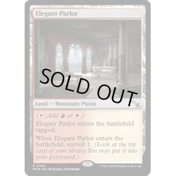 画像1: 【ENG】★Foil★優雅な談話室/Elegant Parlor[MTG_MKM_0260_R]