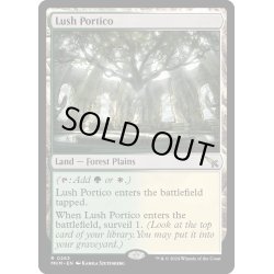 画像1: 【ENG】★Foil★草萌ゆる玄関/Lush Portico[MTG_MKM_0263_R]