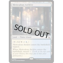 画像1: 【ENG】行き届いた書庫/Meticulous Archive[MTG_MKM_0264_R]