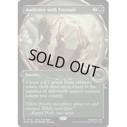 画像1: 【ENG】■Showcace Frame■トロスターニへの御目通り/Audience with Trostani[MTG_MKM_0309_R]