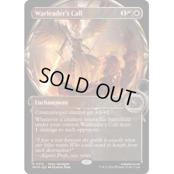 画像1: 【ENG】■Showcace Frame■戦導者の号令/Warleader's Call[MTG_MKM_0315_R]