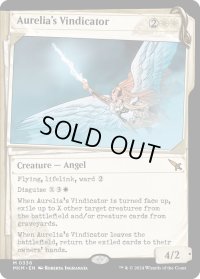 【ENG】■Showcace Frame■オレリアの立証者/Aurelia's Vindicator[MTG_MKM_0336_M]