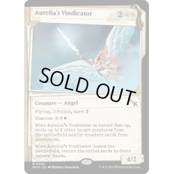 画像1: 【ENG】■Showcace Frame■オレリアの立証者/Aurelia's Vindicator[MTG_MKM_0336_M]