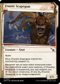 【ENG】■Showcace Frame■狂乱逃走する山羊/Frantic Scapegoat[MTG_MKM_0347_U]