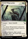 【ENG】■Showcace Frame■クロールの鞭打ち/Kraul Whipcracker[MTG_MKM_0364_U]