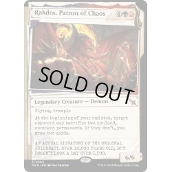 画像1: 【ENG】■Showcace Frame■混沌の守護者、ラクドス/Rakdos, Patron of Chaos[MTG_MKM_0369_M]