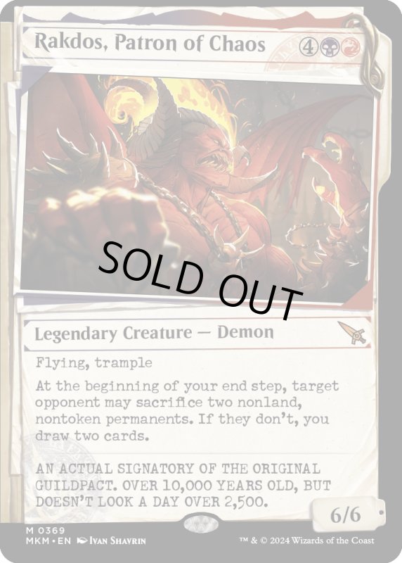 画像1: 【ENG】■Showcace Frame■混沌の守護者、ラクドス/Rakdos, Patron of Chaos[MTG_MKM_0369_M] (1)