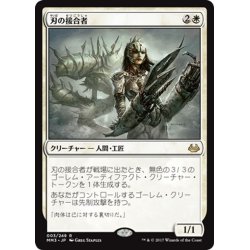 画像1: 【JPN】刃の接合者/Blade Splicer[MTG_MM3_003R]