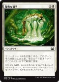 【JPN】優雅な猶予/Graceful Reprieve[MTG_MM3_008C]